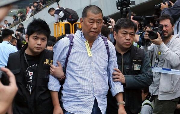 黎智英被捕——“该报定报，时辰已到！”