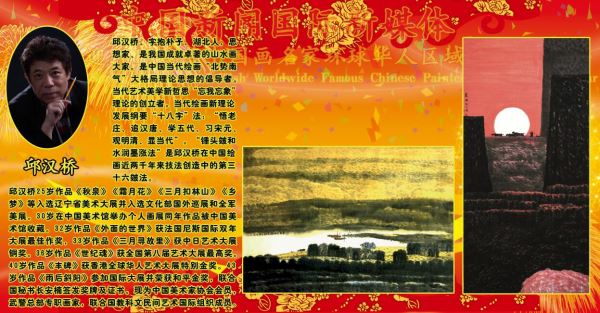 Welcome_2019_Spring_Festival_and_Wish_Worldwide_Famous_Chinese_Painters_A_Happy_New_Year