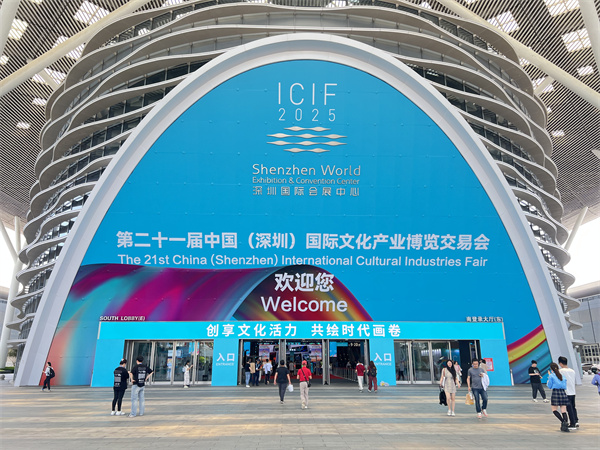 第二十一届文博会盛大开幕 科技赋能文化产业凸显旺盛生命力