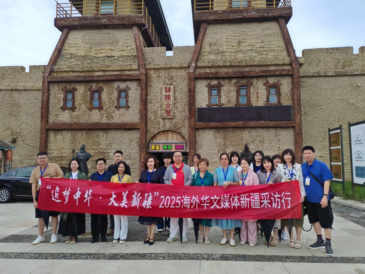 “追梦中华·大美新疆”2025海外华文媒体新疆采访行走进乌鲁木齐