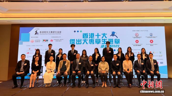香港新一届十大杰出大专学生出炉