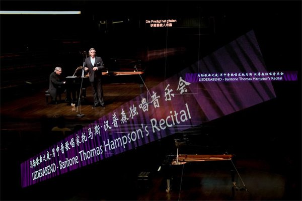 世界著名男中音歌唱家托馬斯・漢普森攜馬勒藝術歌曲深圳首演，唱響德奧經典的永恆魅力