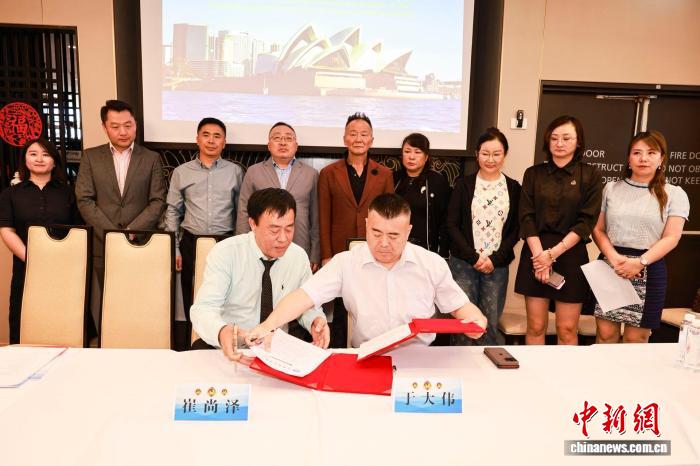 吉林省侨联海外联谊会与澳洲中国东北同乡总会举行座谈会