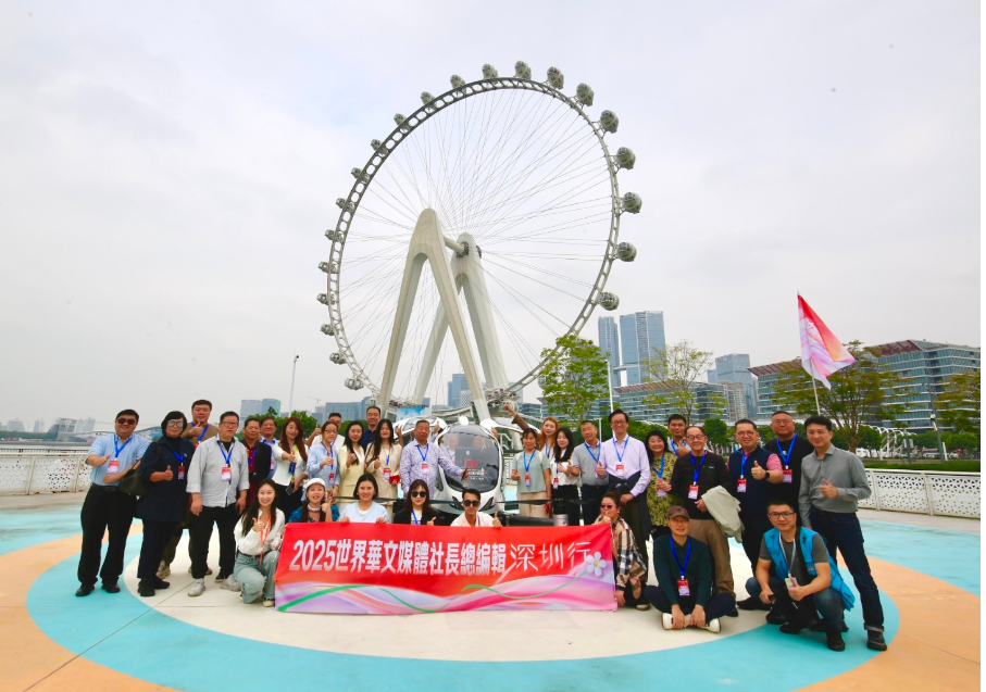 五大洲華文媒體走進寶安：摩天輪下見證發展成果 「鵬城之翼」載夢起飛