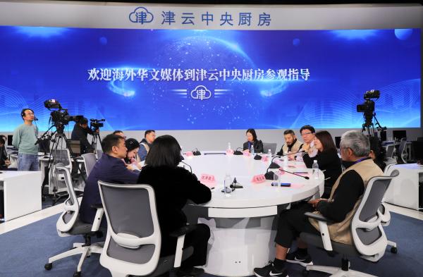 8家海外华文媒体签约入驻 津云海外传播力再升级