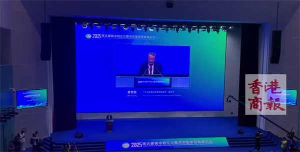 2025深圳國家低碳城論壇啟幕 聚焦“AI賦能城市綠色發展”