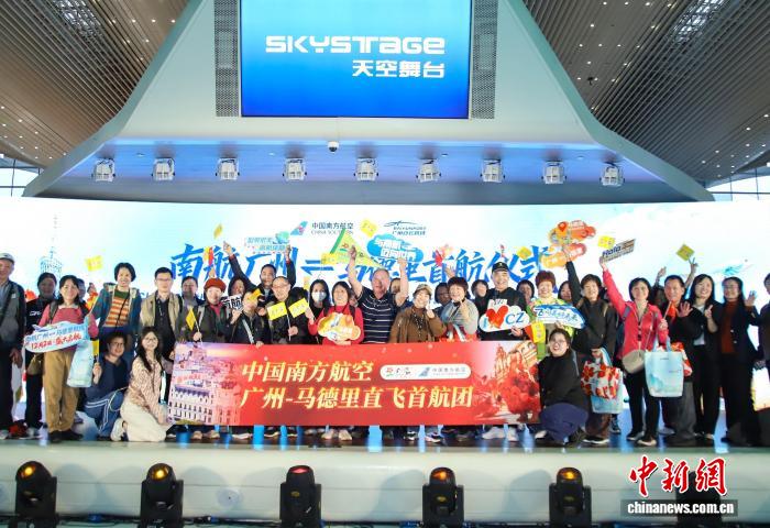 中国南方航空广州至马德里航线正式开通