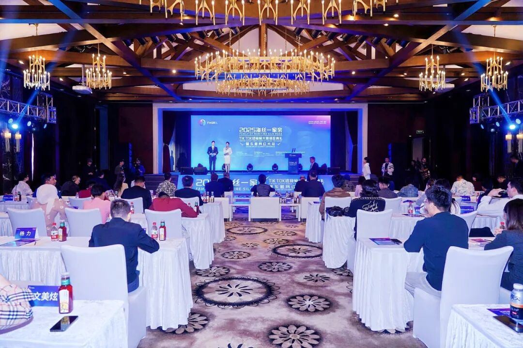 把握自贸新机遇 共绘文化交流新蓝图 2025“海丝一家亲”TikTok短视频大赛颁奖典礼暨东盟网红大会举行