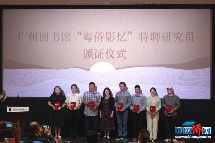 “侨心书苑”揭牌暨“以文引侨”主题沙龙活动在穗举行