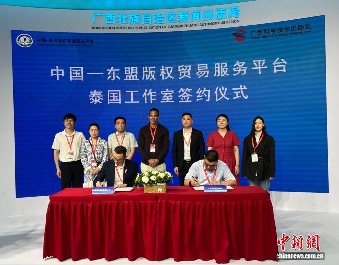 中泰出版机构共建版贸平台泰国工作室 推动中国优秀作品出海