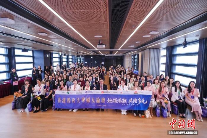 香港教大举办妇女论坛 凝聚香港女性发展动能