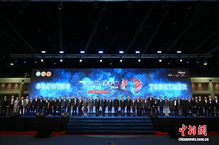 2026泰中合作博览会圆满闭幕